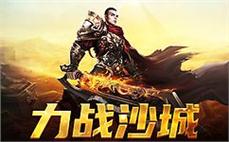 190传奇刚开一秒非常傻乎乎爆掉龙骨镯