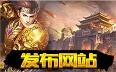 热血传奇装备攻略：打造无敌装备