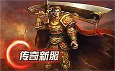 中变传奇：挑战韩版超中变传奇私服的挑战极限